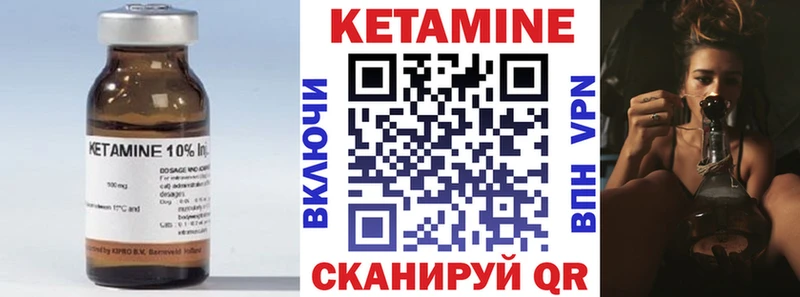 Купить закладки Альметьевск Кетамин VHQ