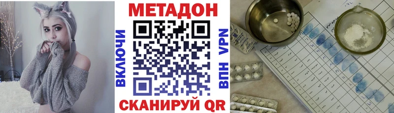 Метадон methadone Купить где Альметьевск
