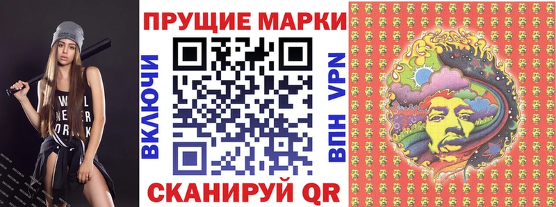 Наркотические марки 1500мкг  Купить  Альметьевск 